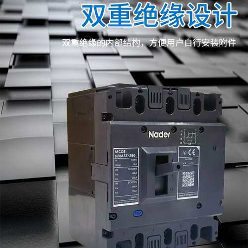 原装良信塑壳断路器NDM3Z直流空气开关125A250A320A400A630A800A