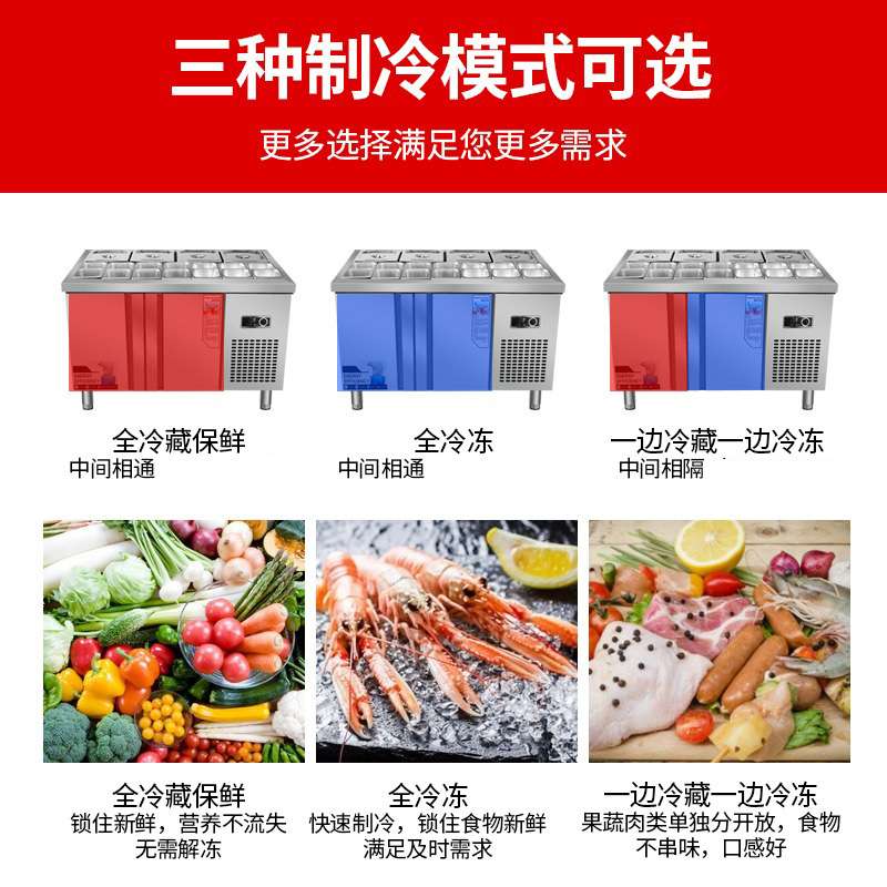 超市酱菜展示柜咸菜柜子冷藏保鲜开槽沙拉台泡菜小菜冰箱凉菜柜