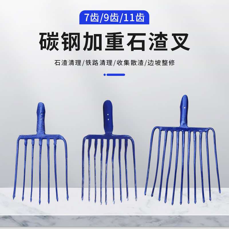 钢叉铁路工具九齿耙子铁路叉子石渣煤炭矿石铁叉牛粪叉子锻打实心