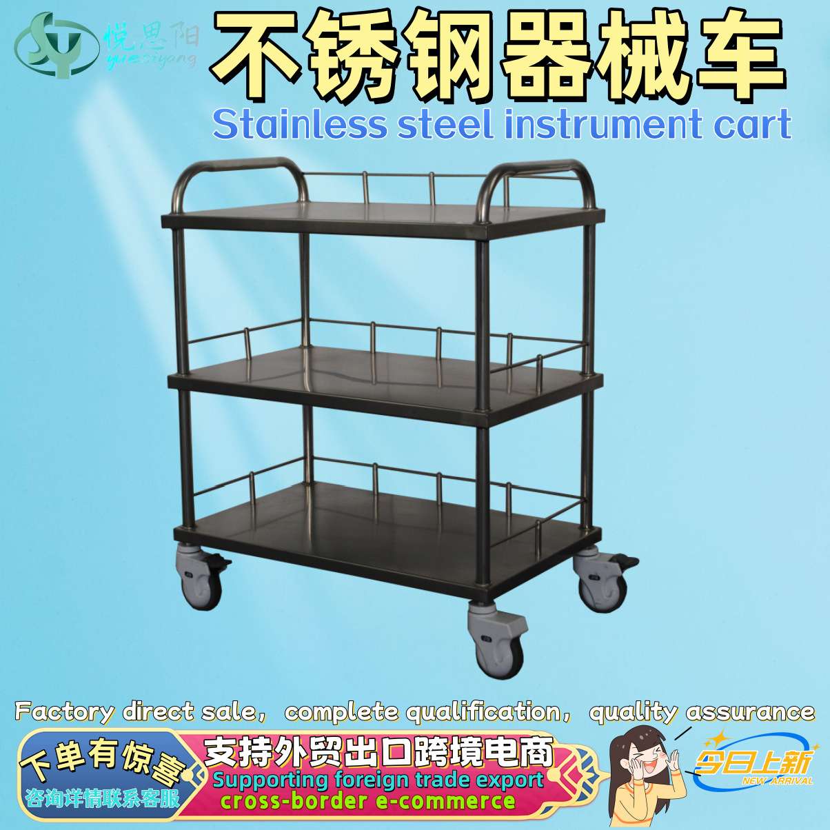 不锈钢推车两层器械车三层仪器车量大优惠实验室护理车跨境出