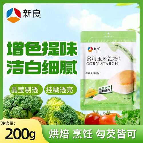 新良玉米淀粉200g烘焙勾芡生粉