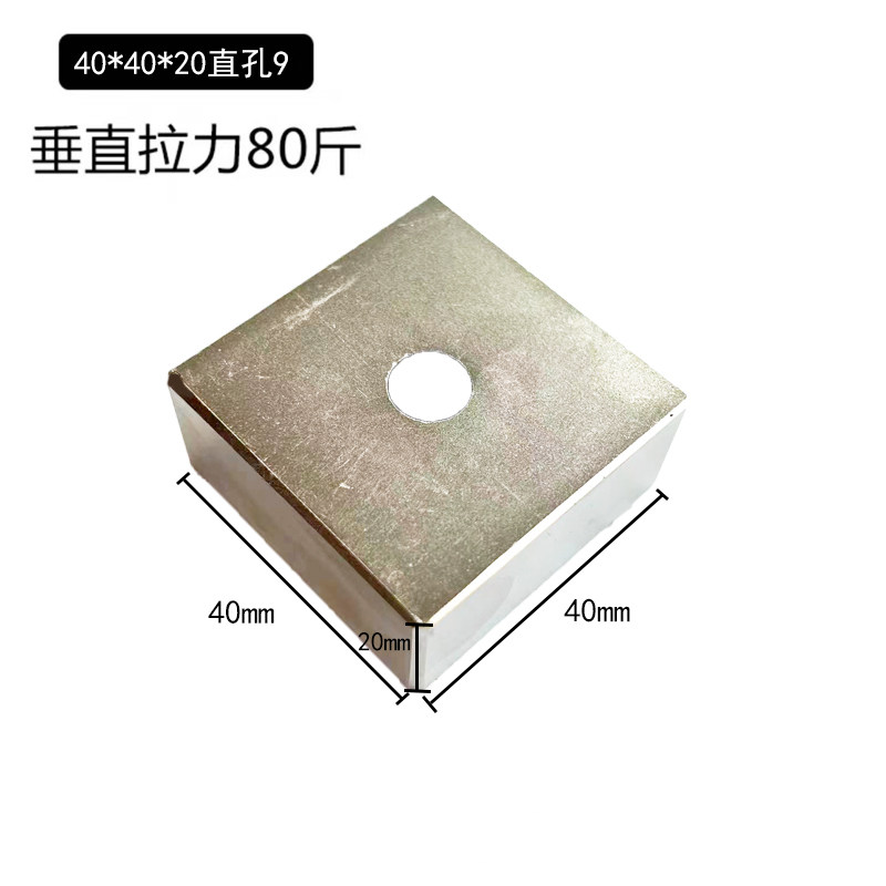 磁铁吸铁石强磁 正方形 大号方块超强力磁性40*40*20打孔