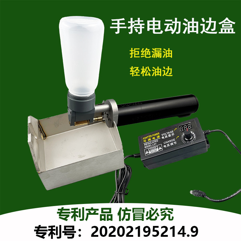 手动油边机电动手持油边盒电动油边机皮革涂边油边工具成品油边机