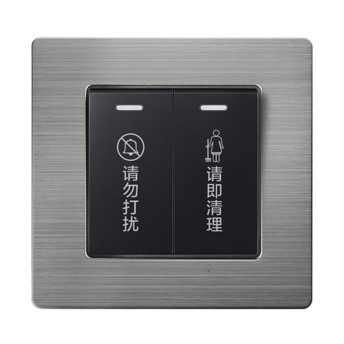 开关插座面板86型酒店宾馆请勿打扰请即清理门铃开关二开双切开关