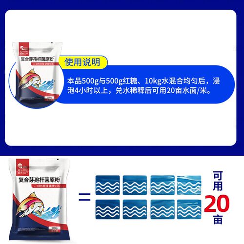 复合枯草芽孢杆菌水产养殖专用EM益生菌种调水净水质降解亚盐氨氮