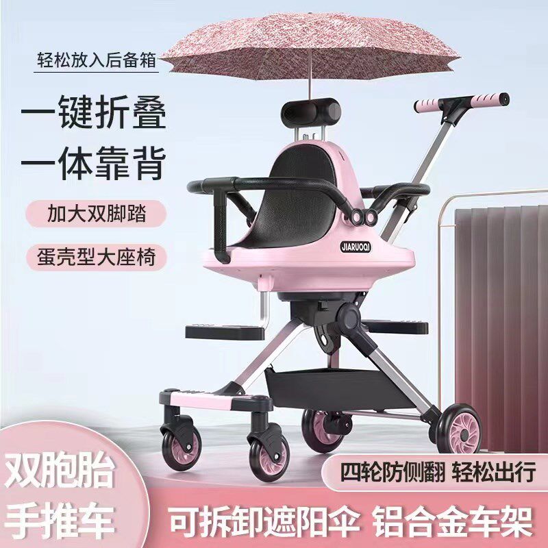 双胞胎溜娃神器二胎双人可前后坐轻便携带折叠宝宝小孩婴儿手推车