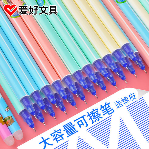爱好可擦笔晶蓝色小学生用0.5大容量热可魔摩磨力易擦笔蓝黑色中