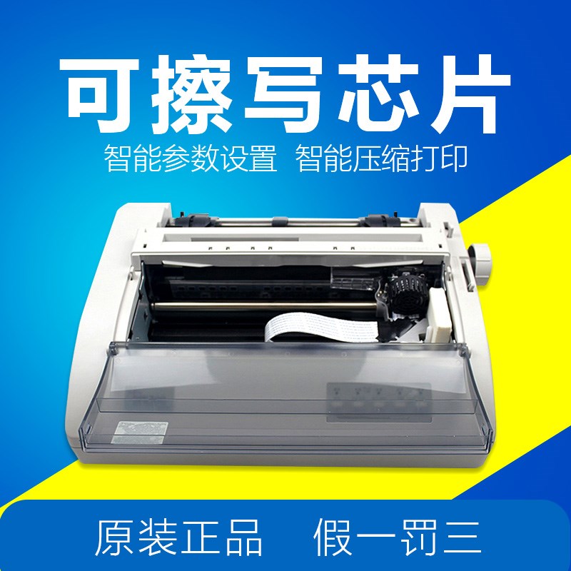 DPK300/330 24针窄行通用汉字针式打印机高速连续票据