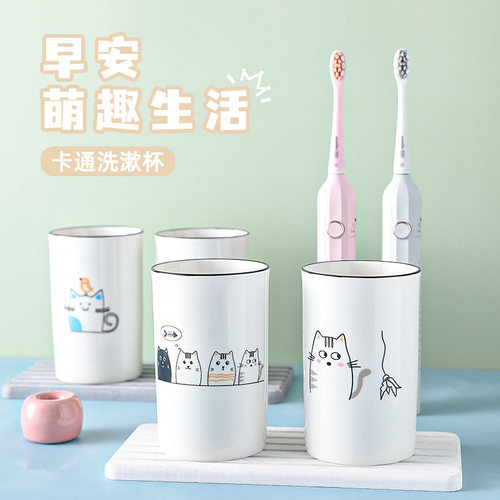北欧可爱漱口杯猫咪陶瓷牙缸杯简约创意轻奢洗漱套装刷牙杯子家用