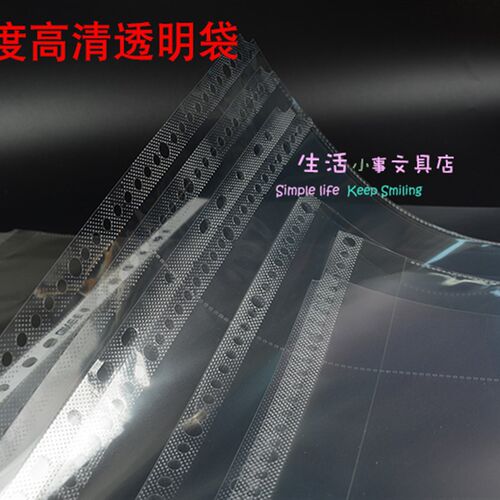 A3 A4 B5A4高清透明插袋 打横1页2格加厚画画9孔带孔文件袋 合同