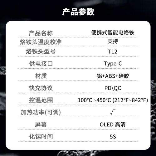 众仪ZT-N1便携式智能电烙铁大功率96W可调温焊接专业家用维修焊笔