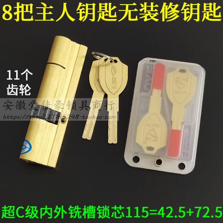 福熙防盗门11齿轮超C级锁芯长115mm艾维特avte转舌机械锁体388*40