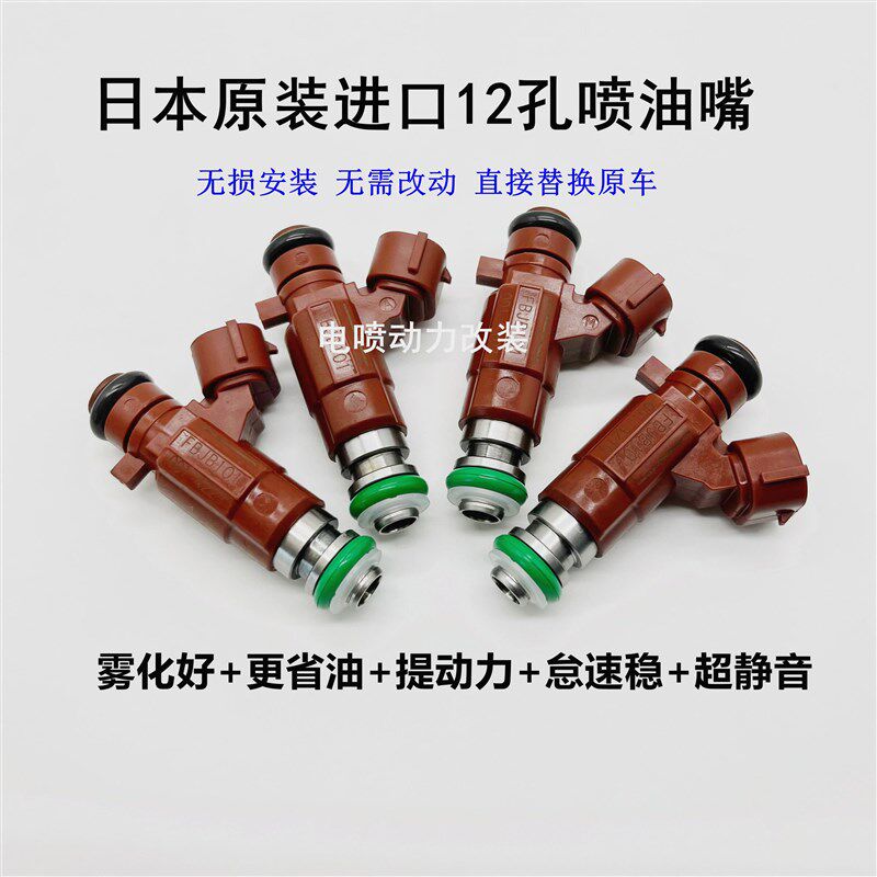 适用奔驰W220 113 S350 S430 S500 喷油嘴 12孔省油提动力