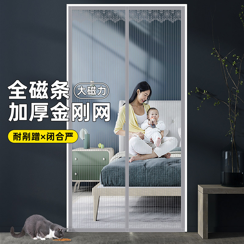 防蚊磁性门帘家用大门寝室加密强磁吸新中式高密度纱门可拆卸