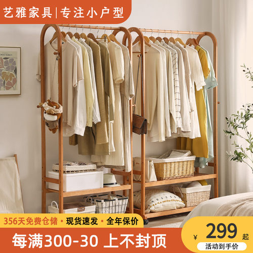 实木衣帽架卧室简易落地挂衣架家用简约可移动收纳架阳台晾衣服架
