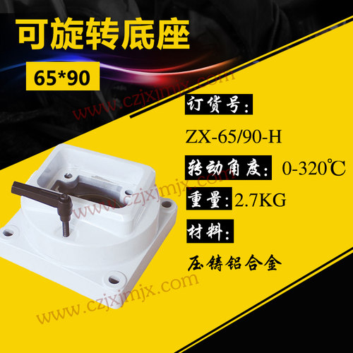 可旋转底座 50X68轻型悬臂组件 吊臂箱可旋转底座65X90