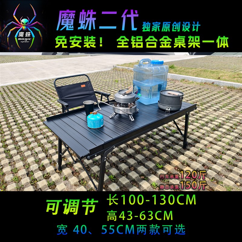 魔蛛二代 车载后备箱置物架多功能露营桌 行李收纳渔具架汽车改装
