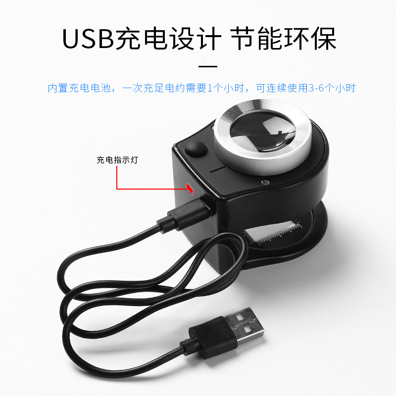 太阳火USB充电高清60倍检查布料经纬向照布镜带刻度尺放大镜紫光l