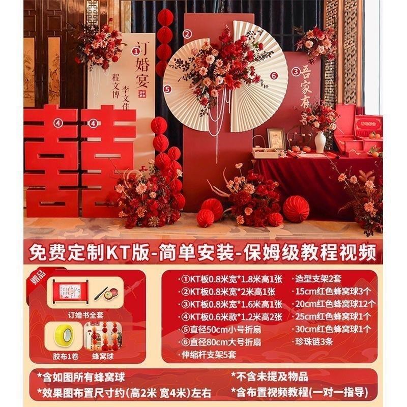 【都没我便宜】新中式订婚宴布置装饰假花全套背景板kt板