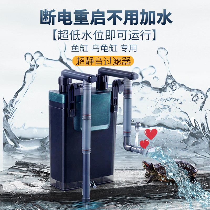 乌龟缸过滤器鱼缸壁挂过滤桶小型低水位外置乌龟过滤循环系统静音