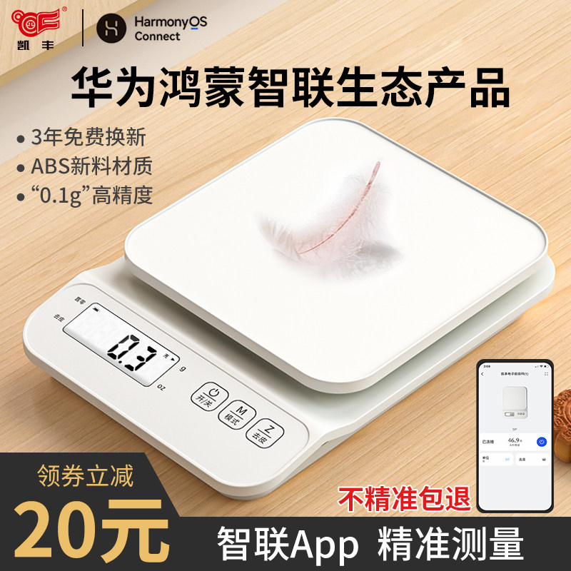 高精度小型电子称克称电子秤厨房秤烘培精准家用商用食物称小称数