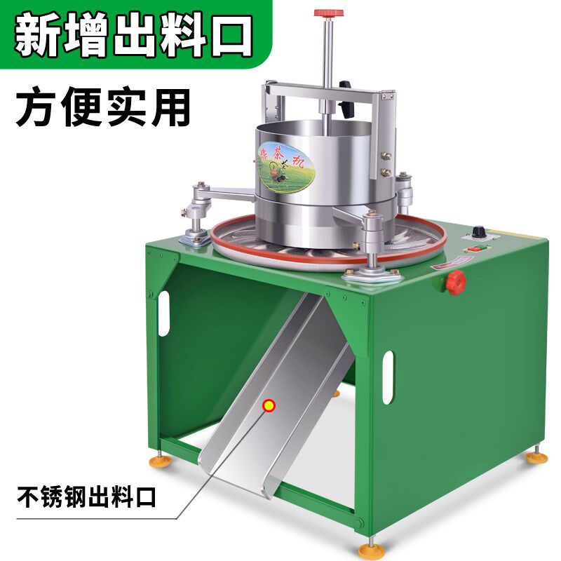 茶叶揉茶机电动全自动小型家用红茶绿茶普洱不锈钢揉捻机制茶机器