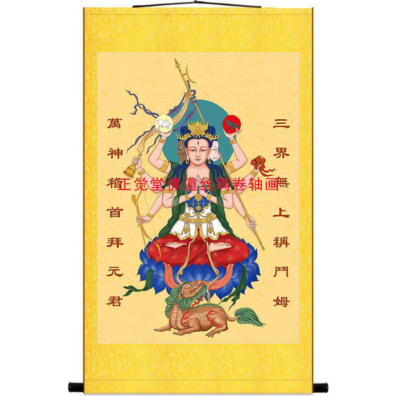 斗姆元君画像 高清神像画斗姥对联人物卷画轴挂画中式装饰丝绸画