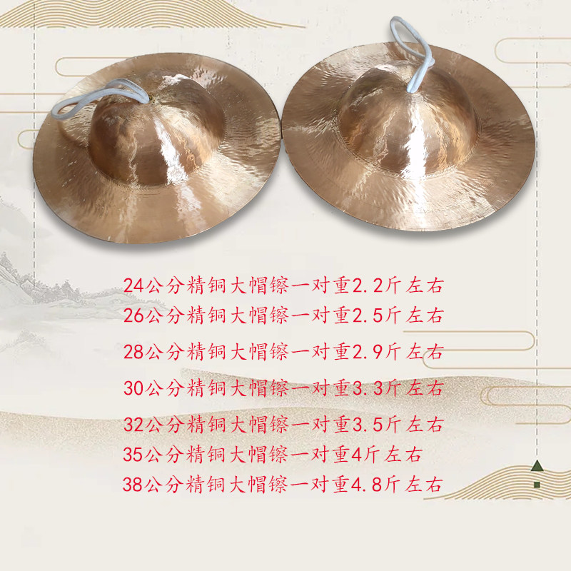 精铜大镲川钹大帽镲大头镲大帽钗锣鼓镲专业响铜草帽镲打击乐器
