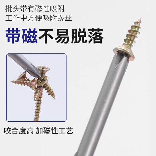 十字电动批头800/801/802加长磁性高强度螺丝刀起子头电披头批咀