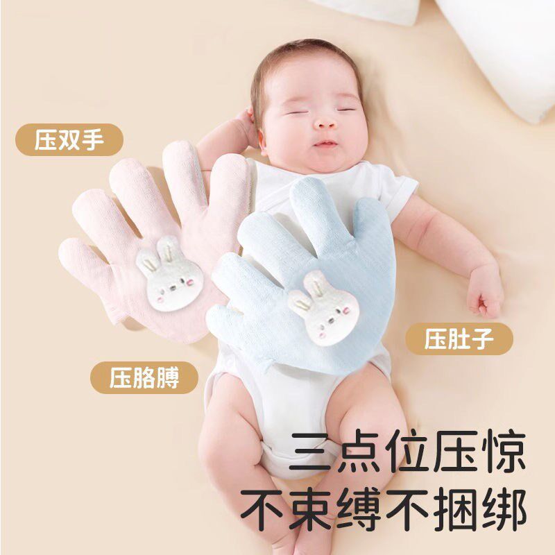 电动防惊跳拍拍器花洛澜多模式智能哄睡工具育儿辅助好帮手