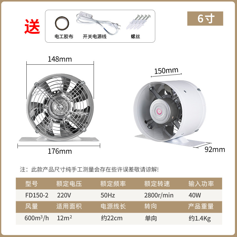 厨房抽烟机支架排风扇6寸8寸10寸管道抽风机圆筒排气扇厕所换气扇