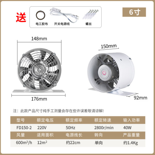 厨房抽烟机支架排风扇6寸8寸10寸管道抽风机圆筒排气扇厕所换气扇