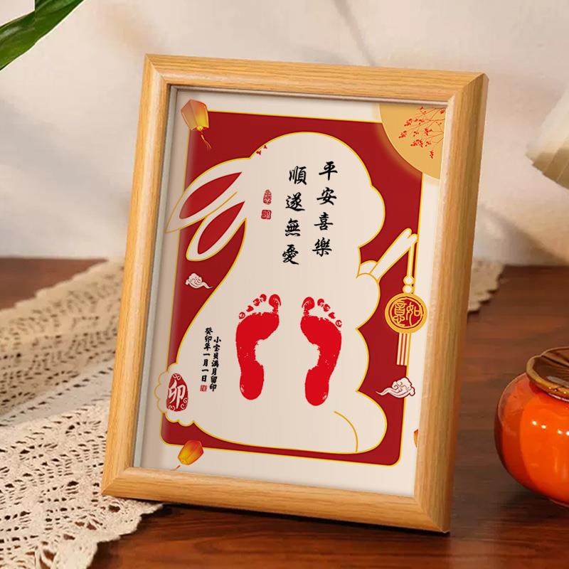 宝宝脚印留念DIY相框小孩满月礼物知足常乐字画平安顺遂桌面摆画