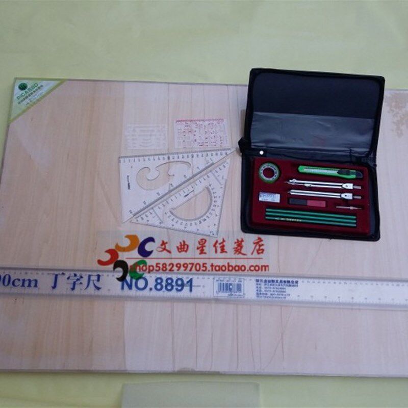 包邮绘图工具套装大学生专业 机械土木工程制图工具 丁字尺绘图板图片