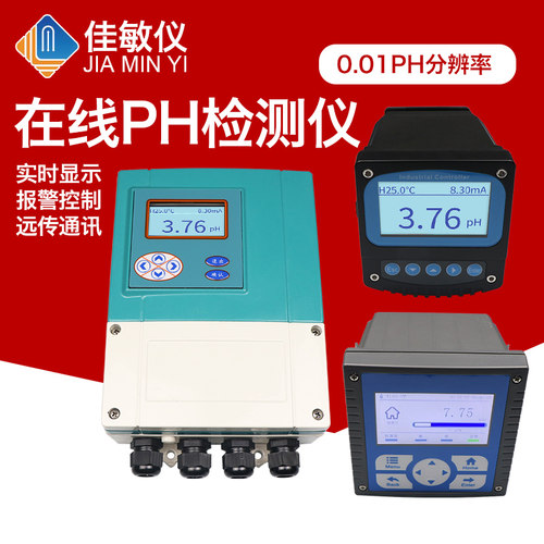 佳敏在线pH计检测仪 控制器工业水质测试传感器电极探头ORP酸度计