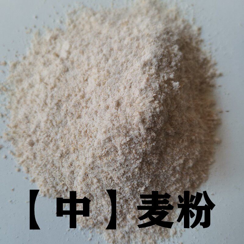 脐灸面碗全麦粉中细颗粒50斤小儿推拿全麦面粉带麸皮面碗制作面粉