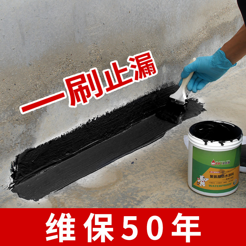 平房房顶裂缝漏水防漏胶楼顶屋顶补漏防水材料房屋大面积防水涂料