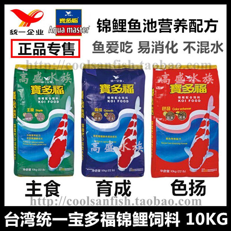 宝多福饲料锦鲤育成色扬主食鱼粮统一锦鲤鱼食增色不浑水锦鲤饲料