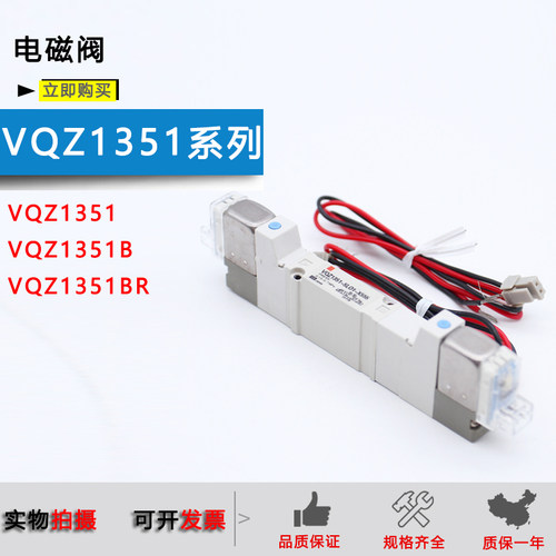 气动电磁阀VQZ1351-5LO1-M01/VQZ1251/VQZ1351B-5LO1-X555-X551-Q