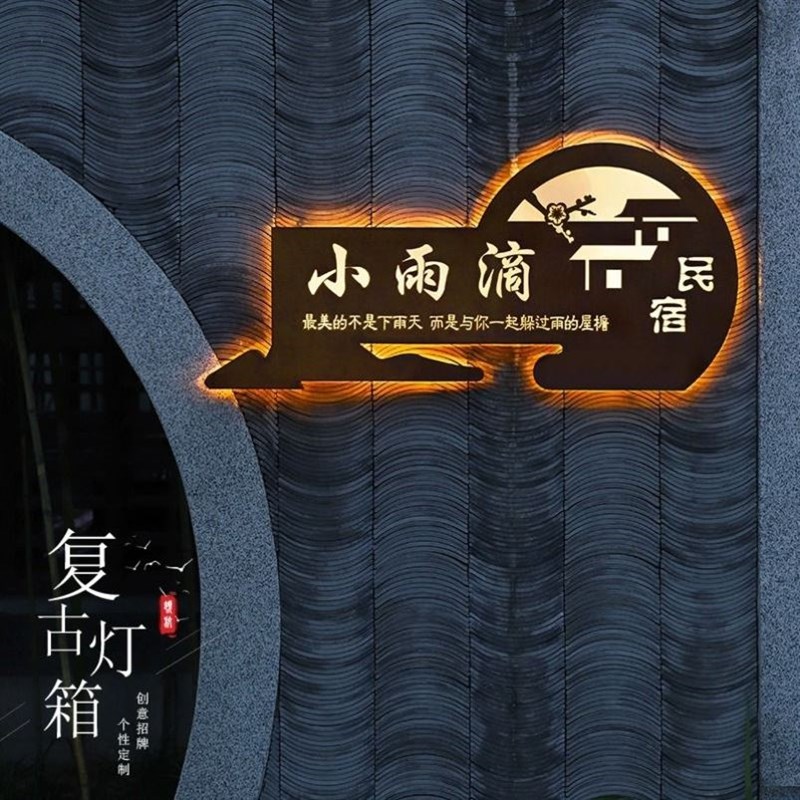 镂空灯箱广告牌制作户外门头发光字展示牌铁艺个性招牌小门牌悬挂
