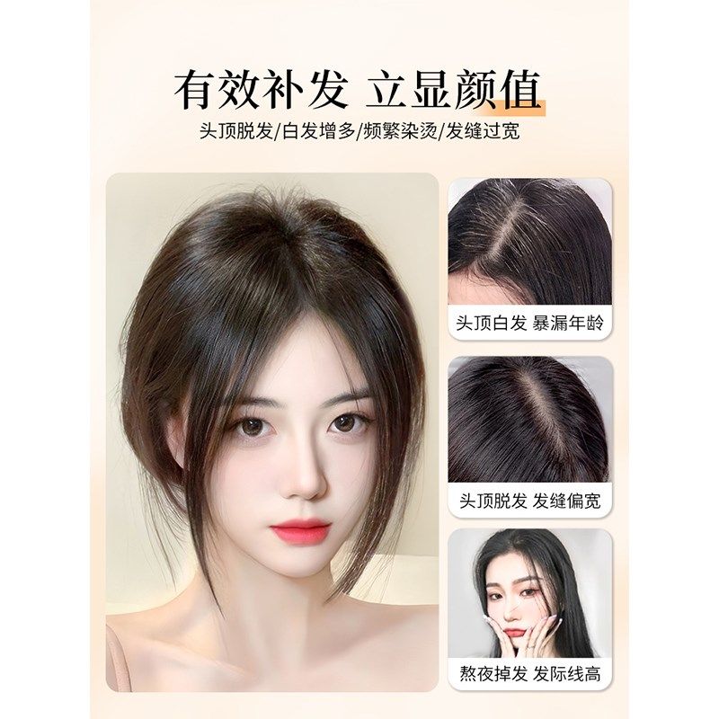 假发女片头顶真发全真人发蓬松高颅顶头发稀少遮白发盖无痕补发片