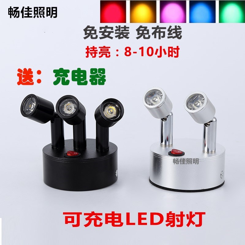 led1W3W应急充电电池电源射灯酒吧珠宝首饰展览展示柜台灯壁灯