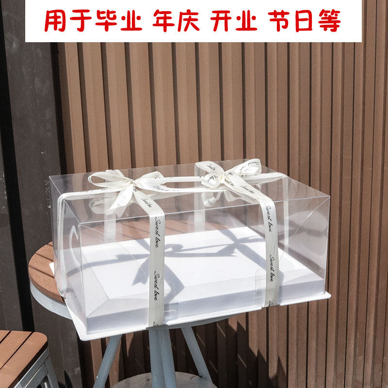 长方形蛋糕盒超大透明蛋糕盒子开业庆典毕业节日公司年会蛋糕包装