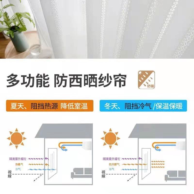 日式风格隔热防晒纱帘透光不透人纱白纱窗帘纱帘窗帘客厅卧室飘窗