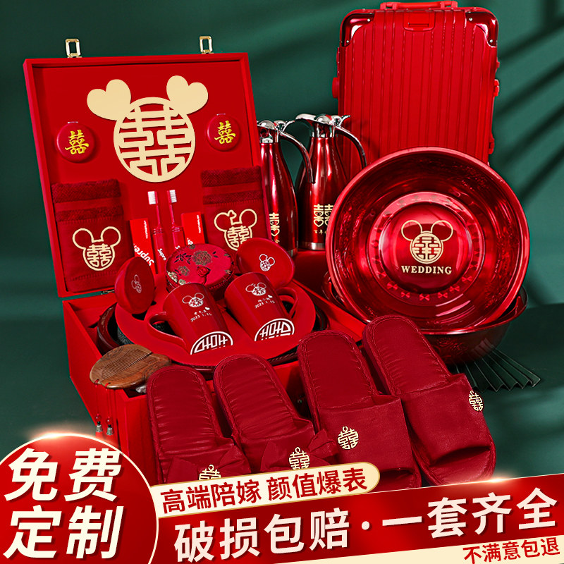 陪嫁物品女方全套娘家嫁妆箱新婚洗漱喜盆毛巾备婚庆结婚用品大全