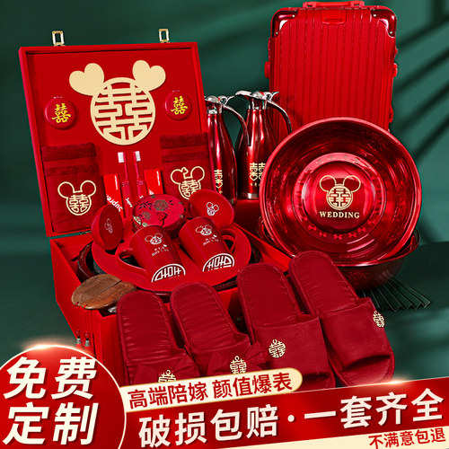 陪嫁物品女方全套娘家嫁妆箱新婚洗漱喜盆毛巾备婚庆结婚用品大全