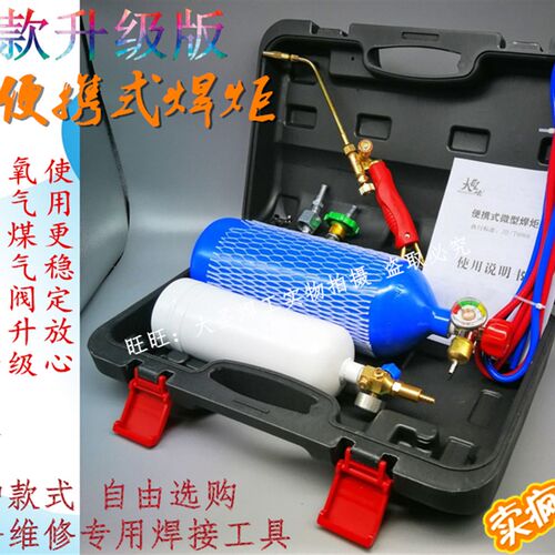 焊炬箱2升金属工具盒 2L便携式焊炬箱空调制冷维修焊具箱 送气管