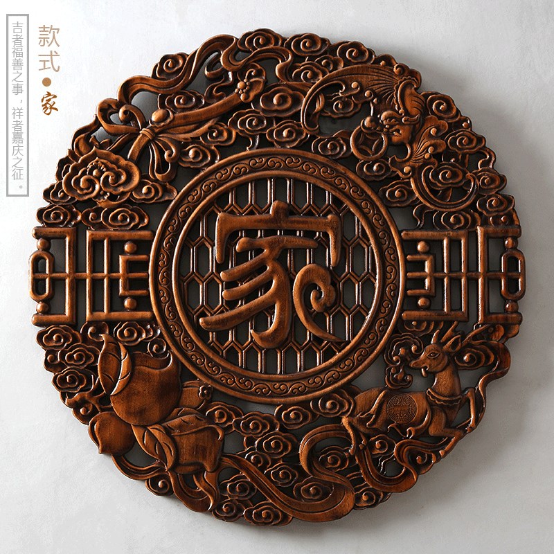 东阳木雕刻工艺品玄关客厅卧室背景墙面装饰创意中式香樟实木福字