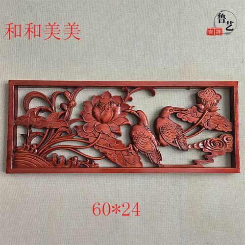 东阳木雕新中式挂屏实木木质雕刻长方形背景墙客厅挂件装饰品工艺