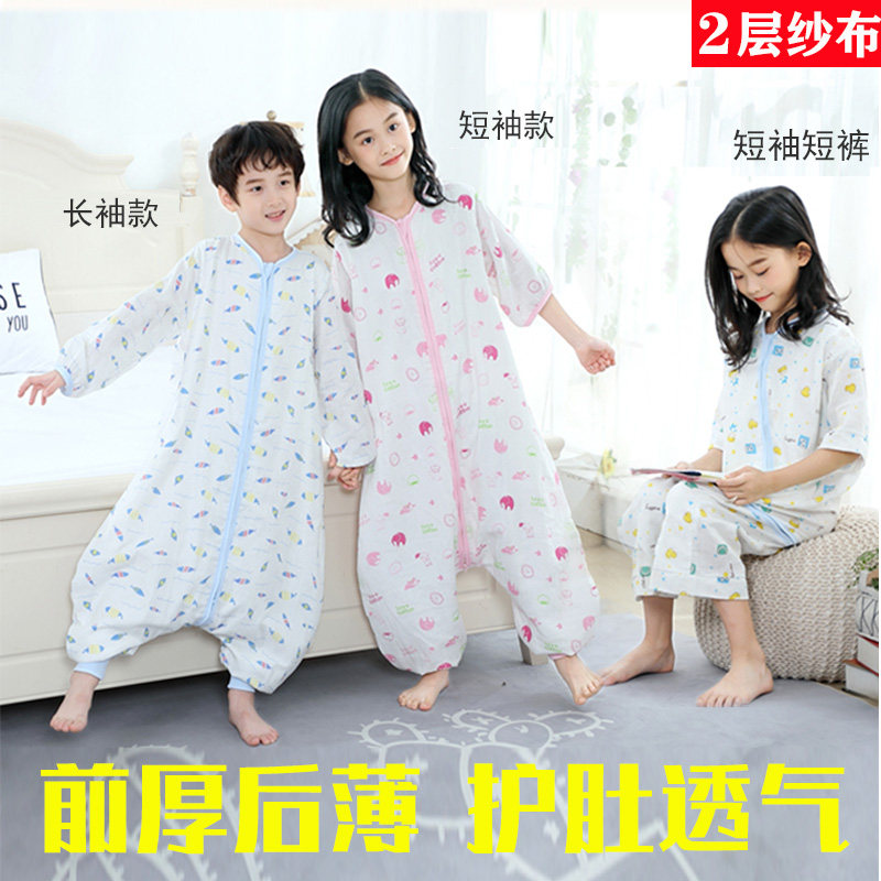 大童睡袋纱布分腿式成人小学生睡衣夏天薄款空调房长袖儿童防踢被